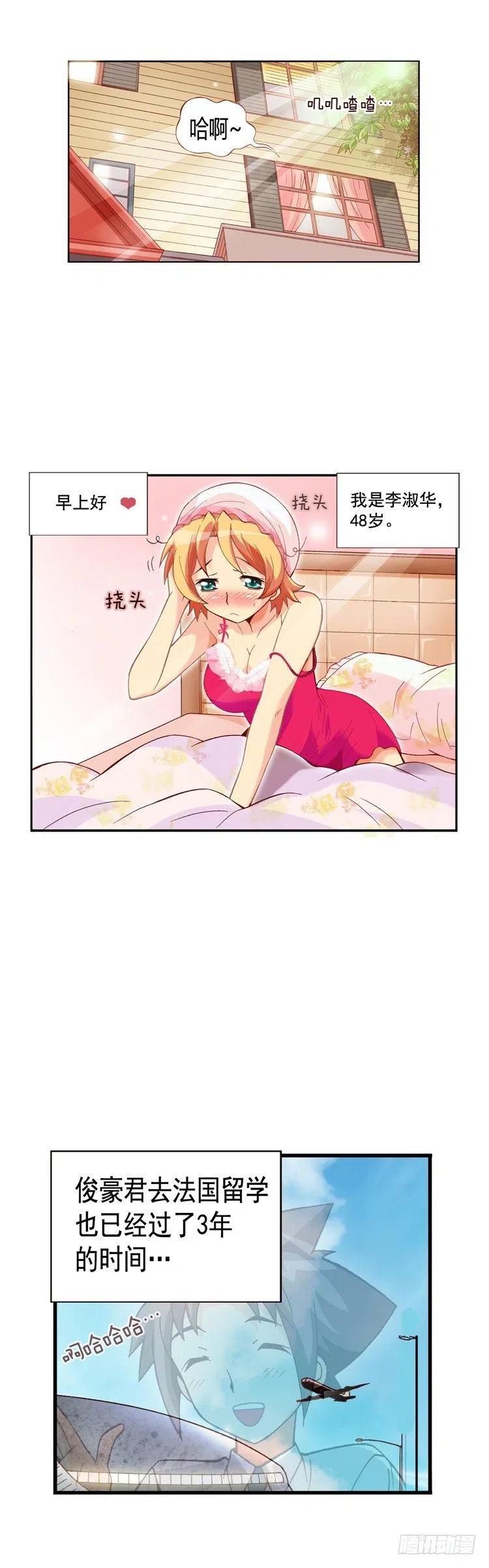 外传46.有女儿的辛苦-第42话