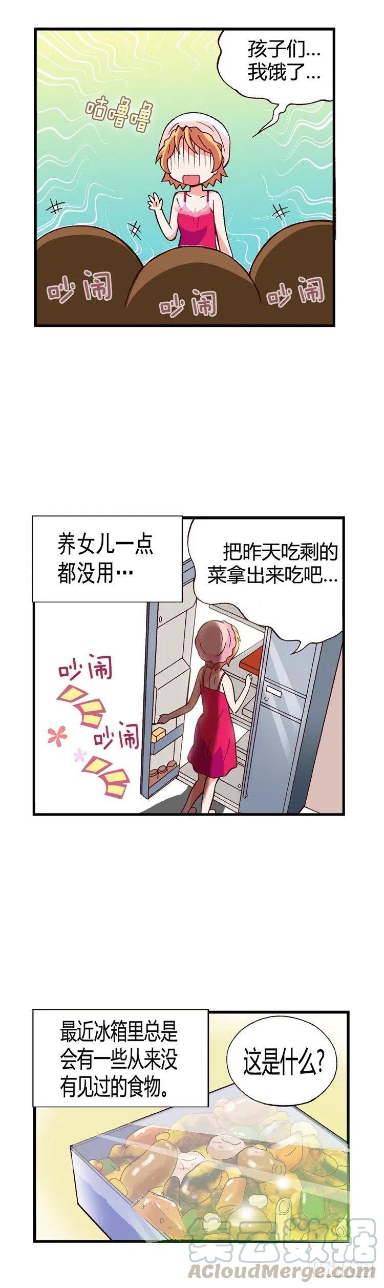 外传46.有女儿的辛苦-第42话