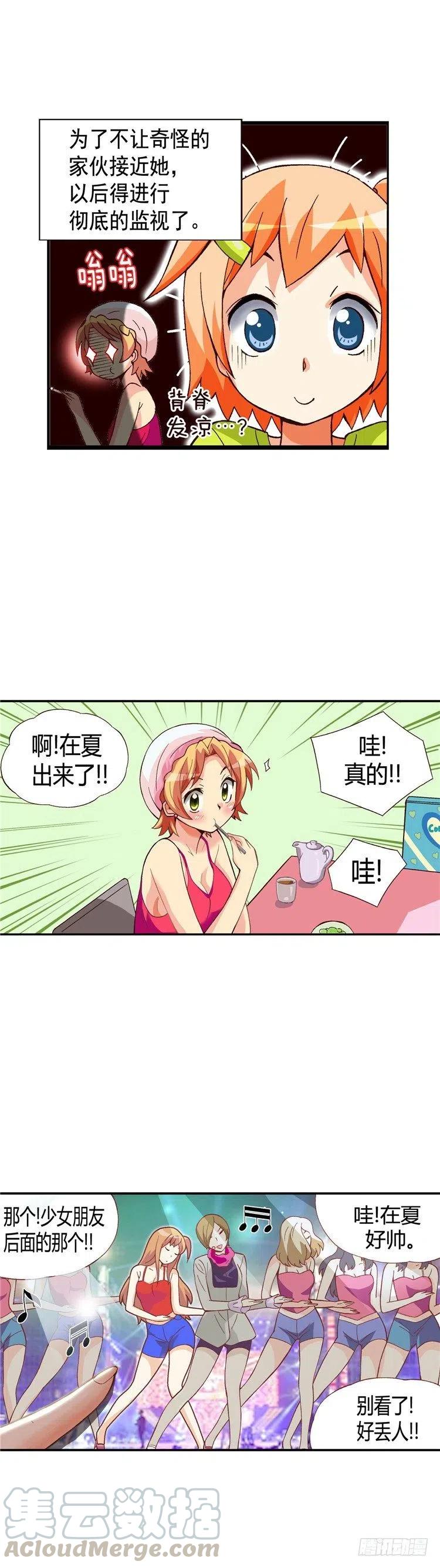 外传46.有女儿的辛苦-第42话