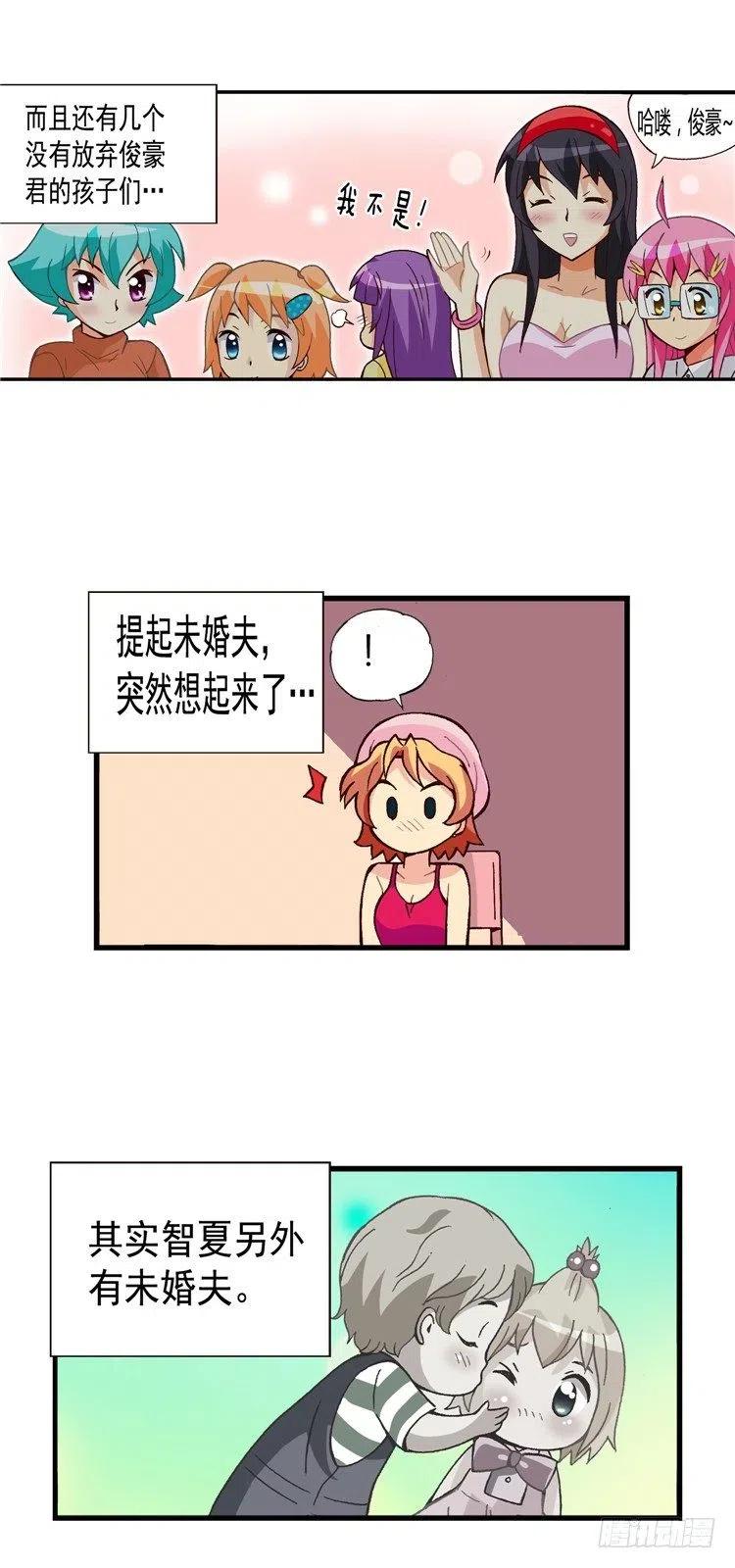 外传48.不选桃夏的理由-第44话