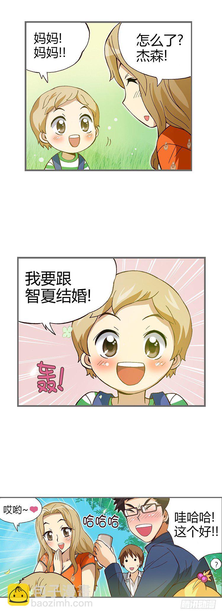 01.新的故事-第14话