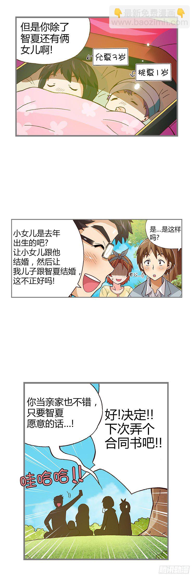 01.新的故事-第14话