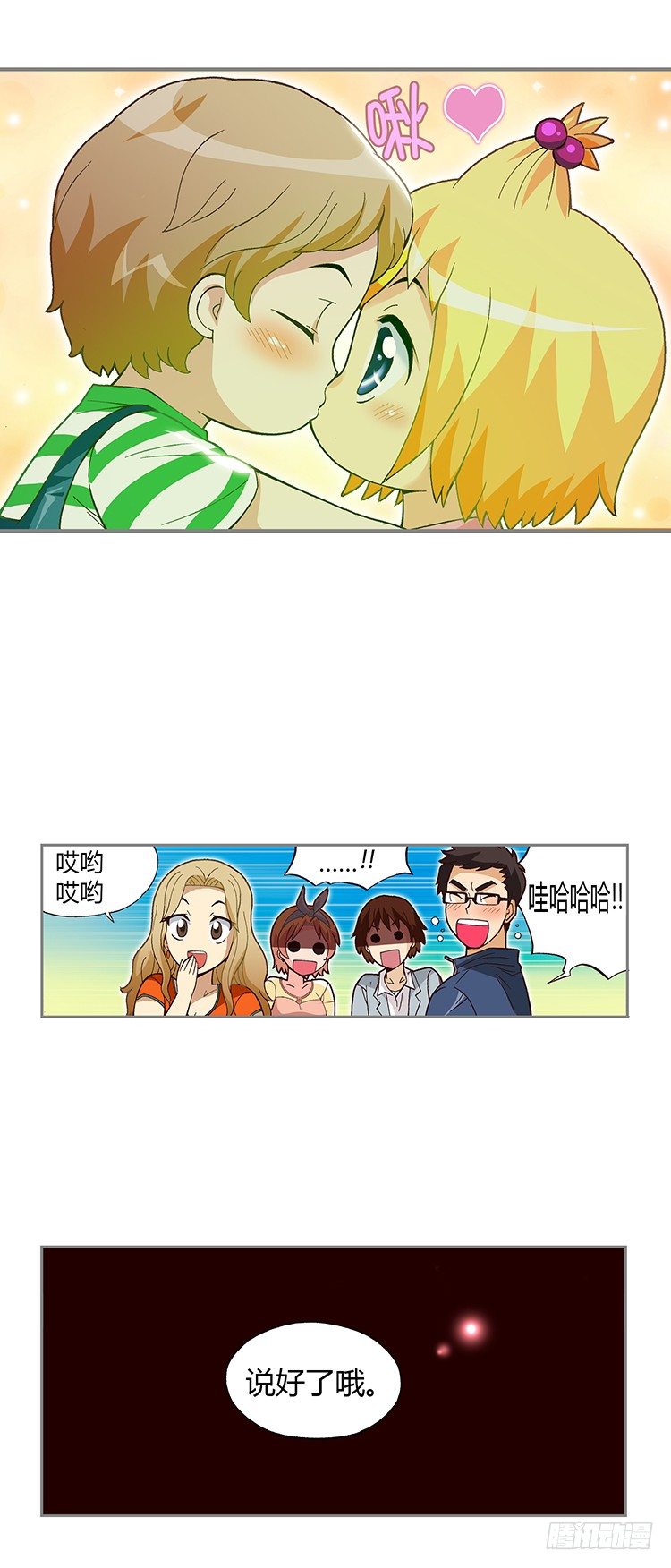 01.新的故事-第14话