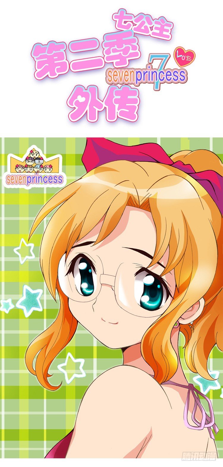 外传06. 进击的珍妮-第6话