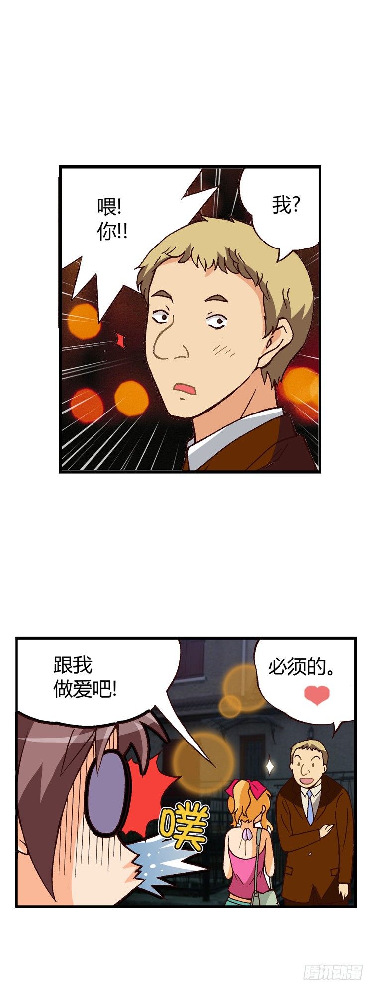 外传06. 进击的珍妮-第6话