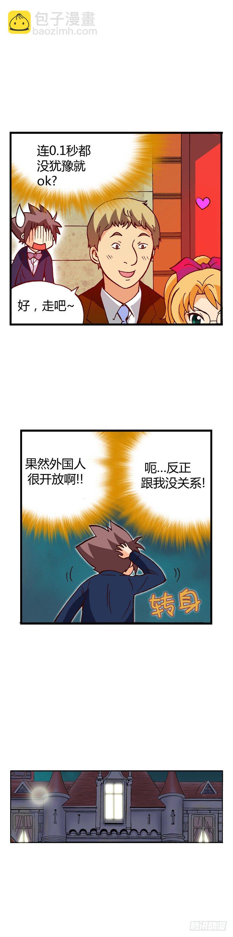 外传06. 进击的珍妮-第6话