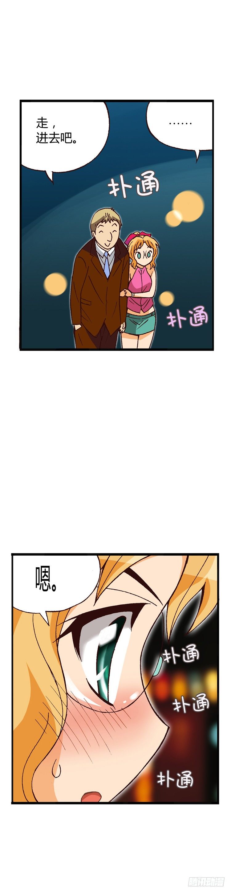 外传06. 进击的珍妮-第6话