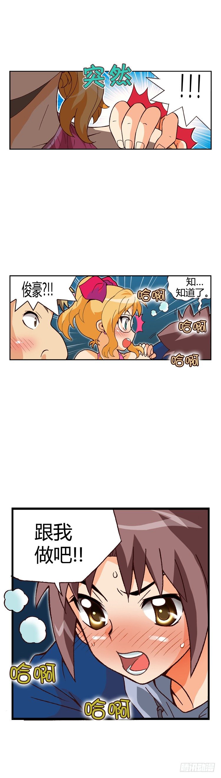 外传06. 进击的珍妮-第6话