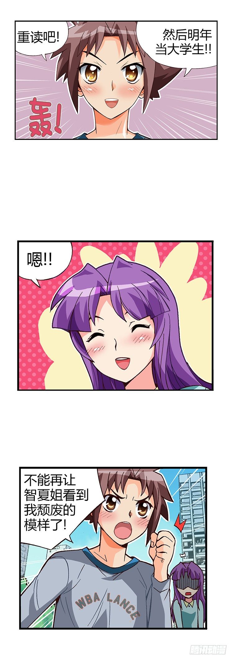 03.重新复读-第16话