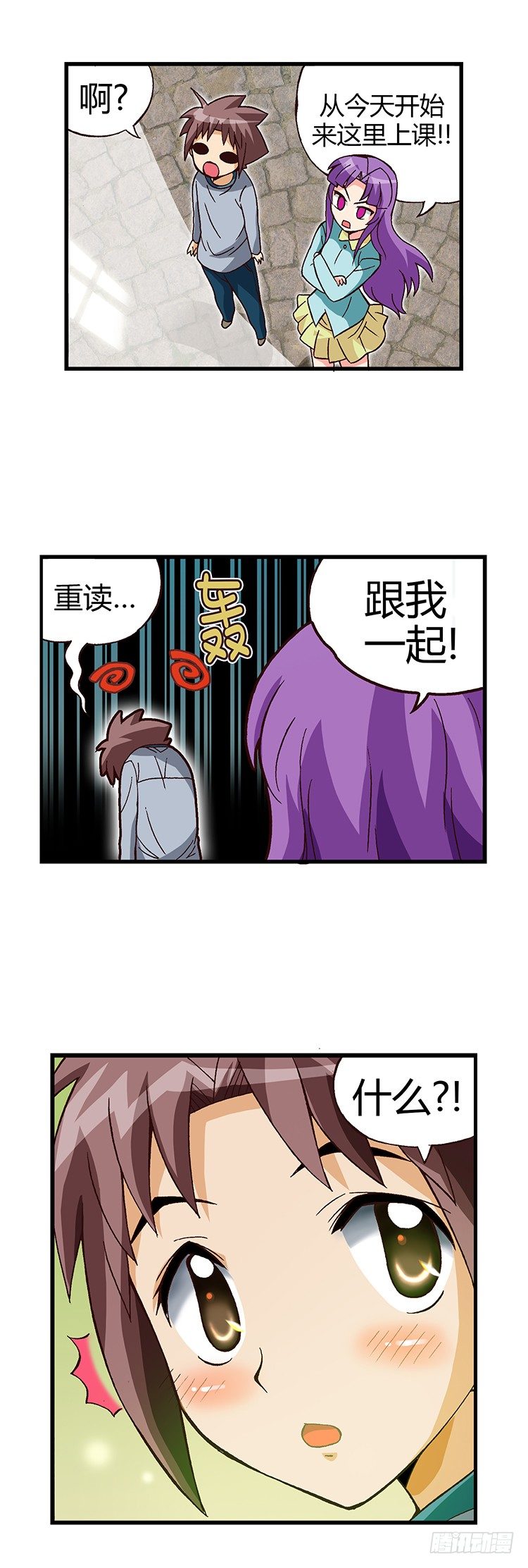 03.重新复读-第16话