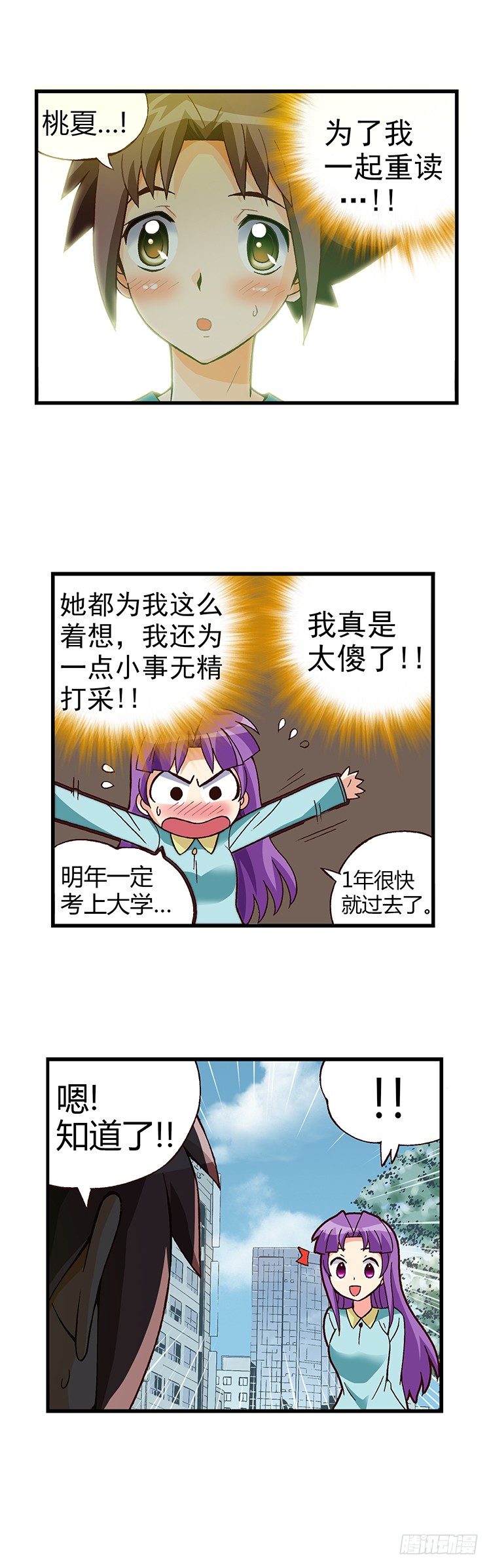 03.重新复读-第16话