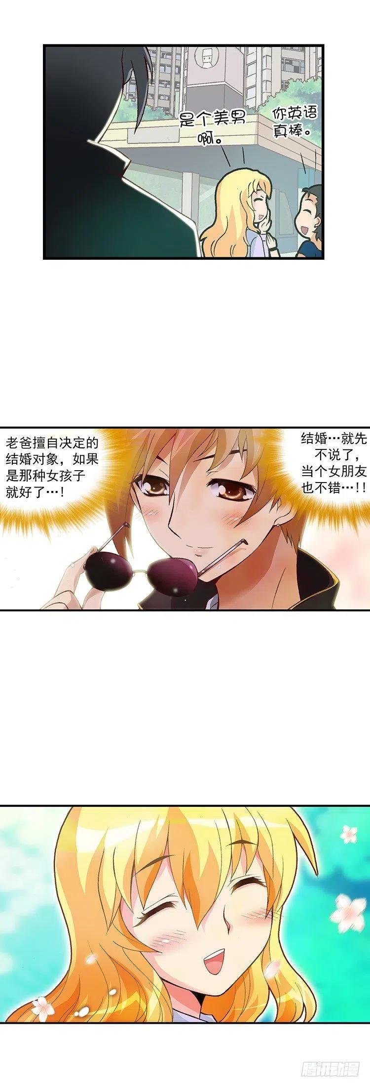 04.外国帅哥-第46话