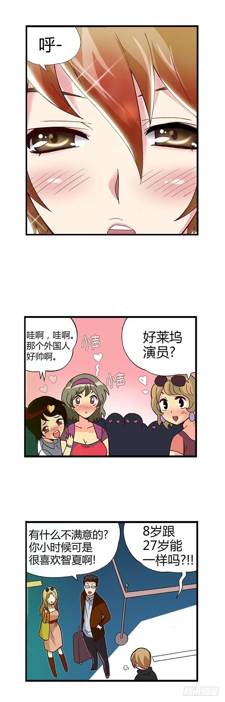 04.外国帅哥-第46话