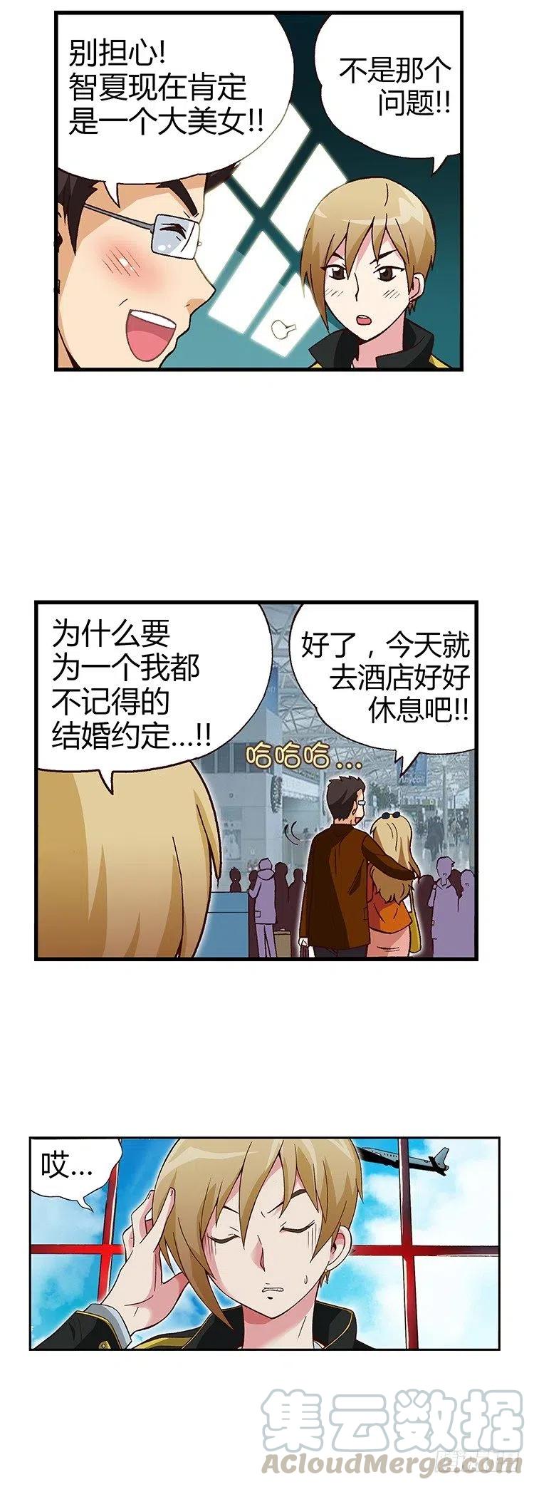 04.外国帅哥-第46话