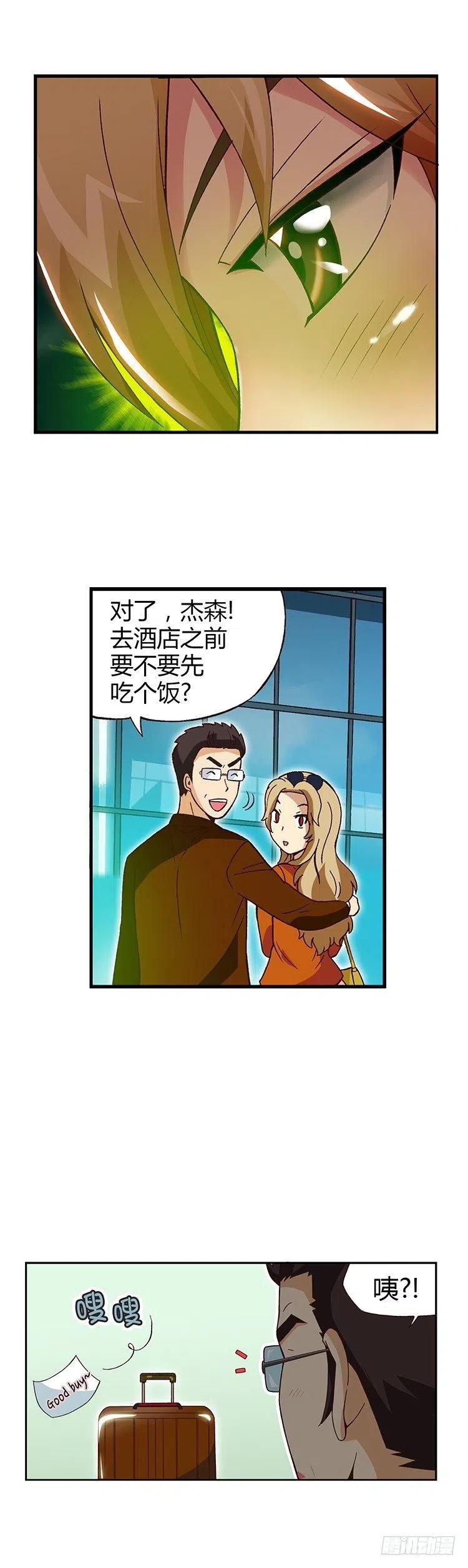 04.外国帅哥-第46话