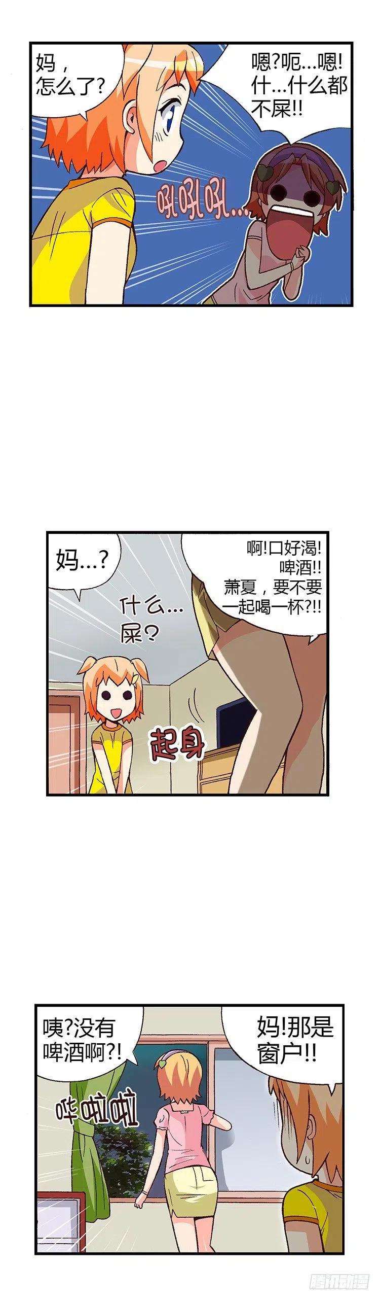 06.妈妈有男人了-第48话