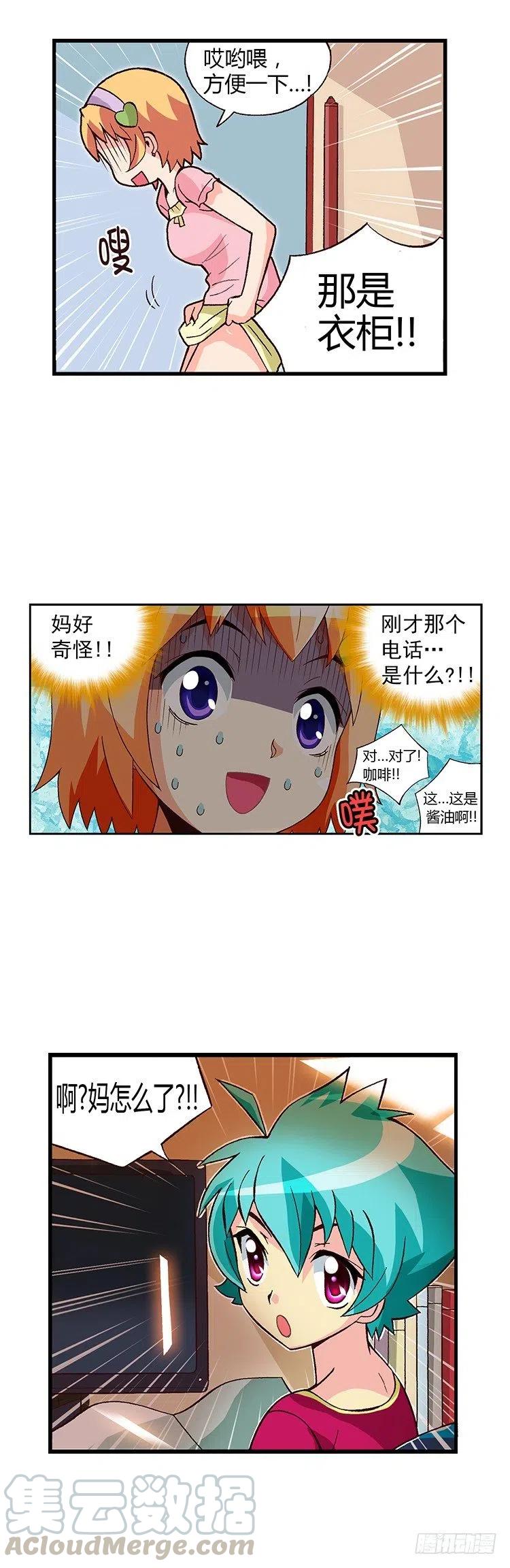 06.妈妈有男人了-第48话