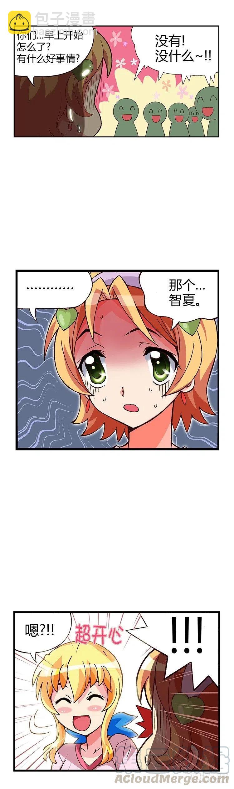 06.妈妈有男人了-第48话