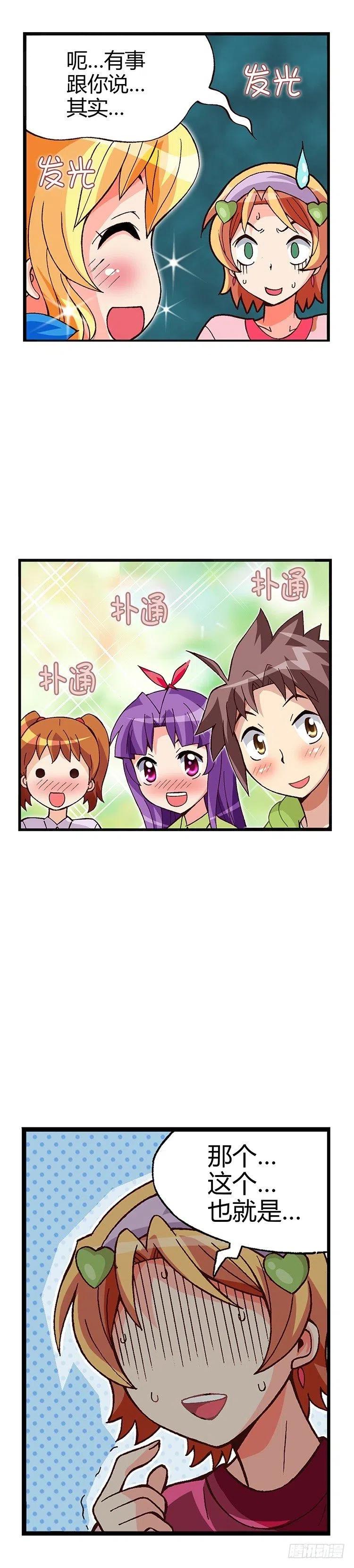 06.妈妈有男人了-第48话