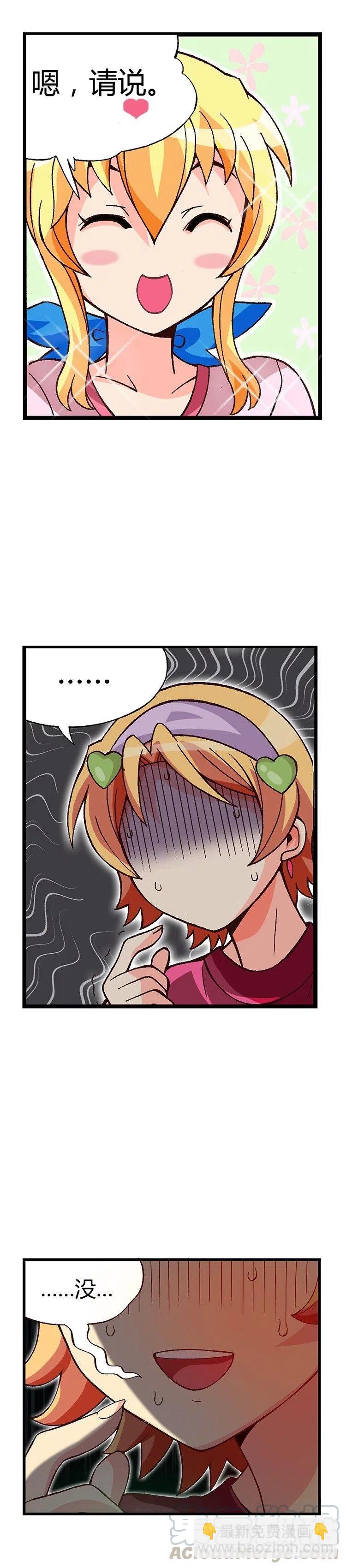 06.妈妈有男人了-第48话