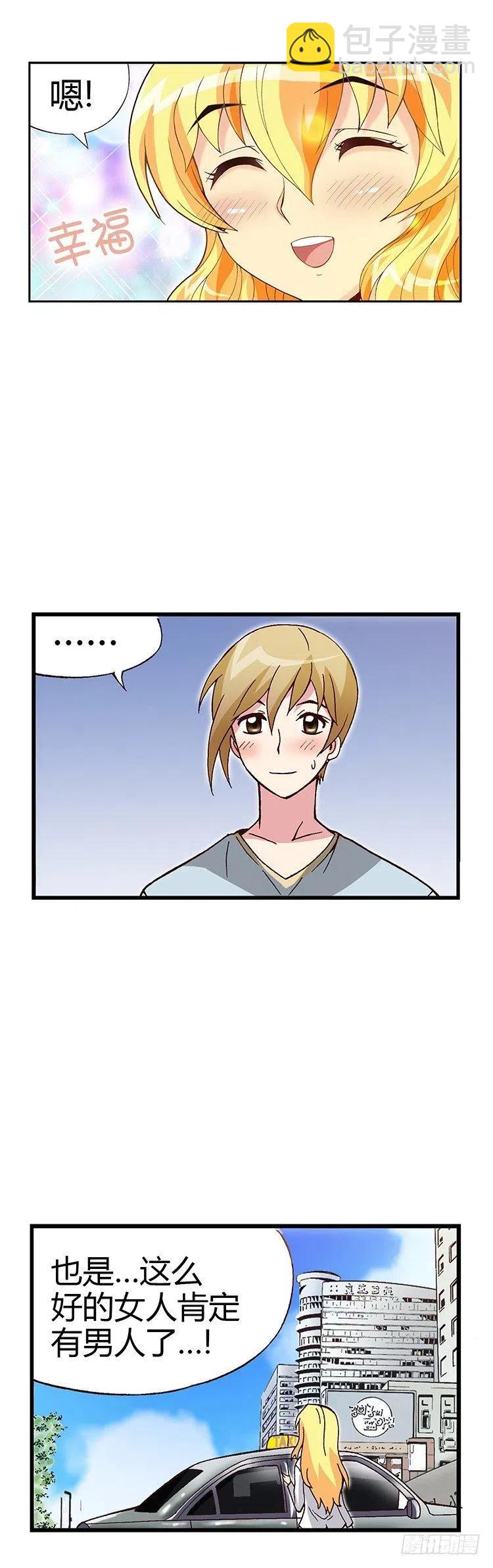 08.偶然再相遇-第50话