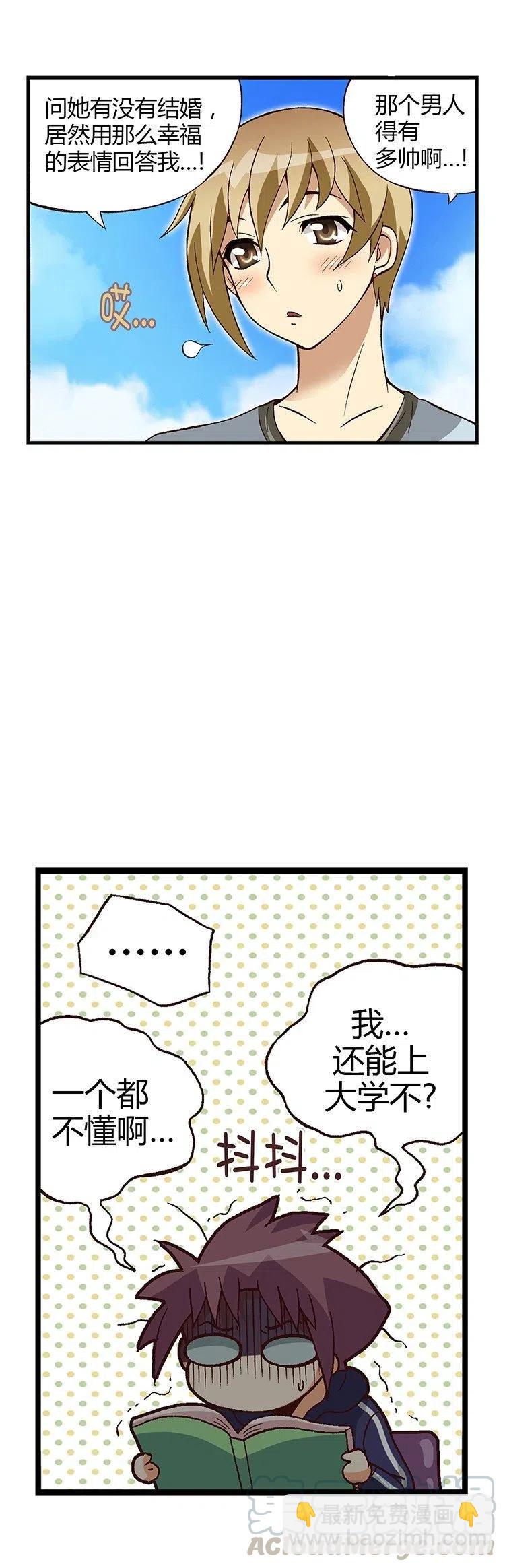 08.偶然再相遇-第50话