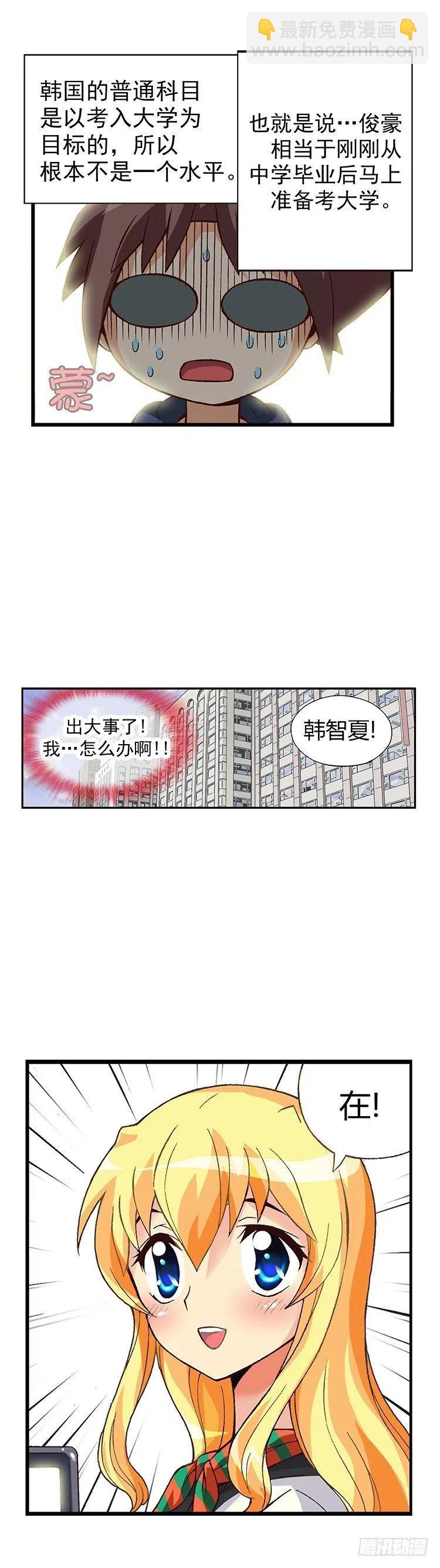 08.偶然再相遇-第50话