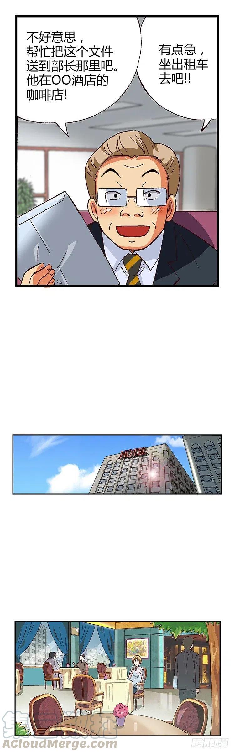 08.偶然再相遇-第50话