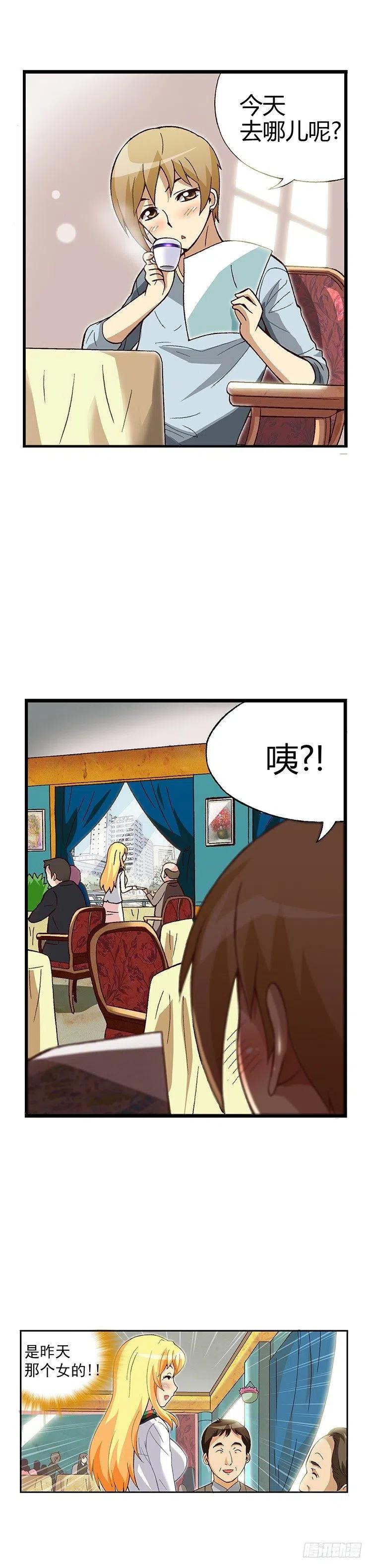 08.偶然再相遇-第50话