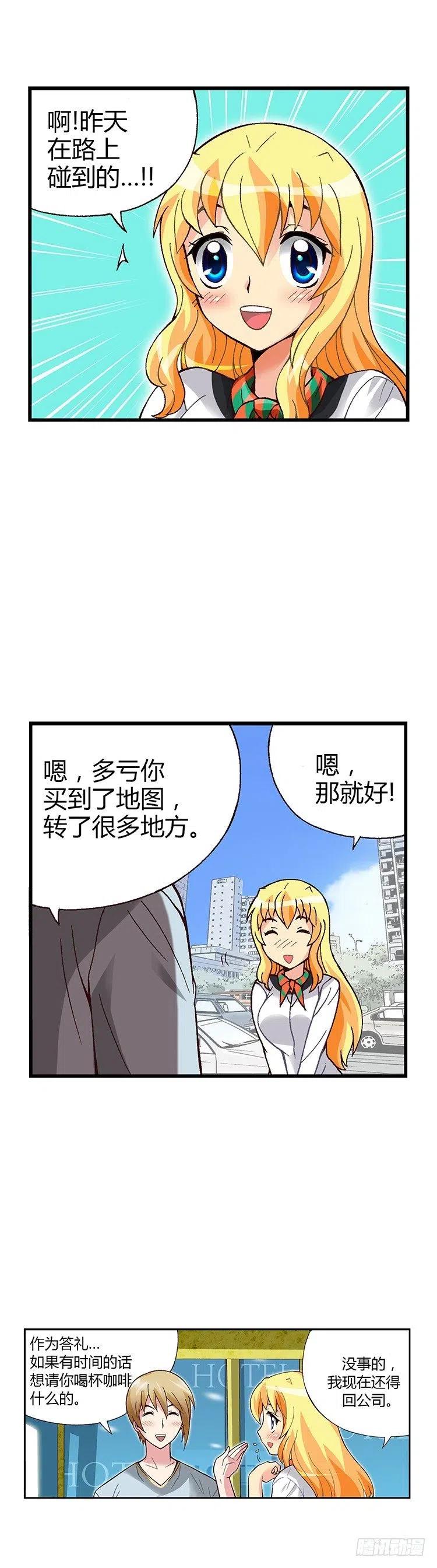 08.偶然再相遇-第50话