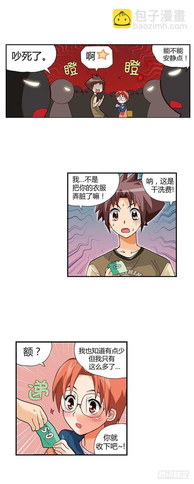 10.学霸的味道-第52话