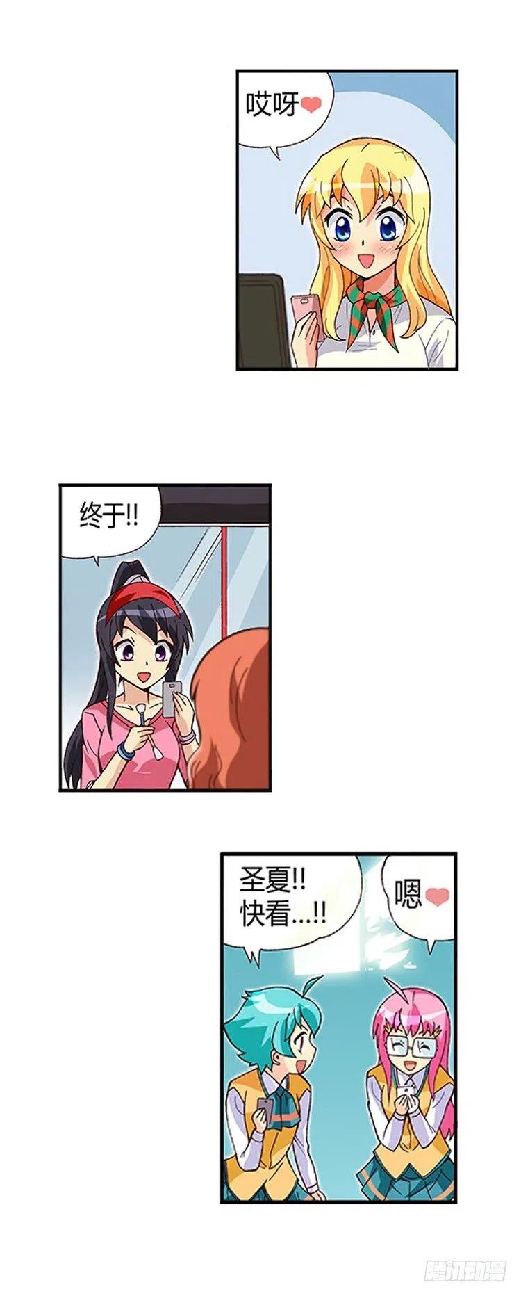 10.学霸的味道-第52话