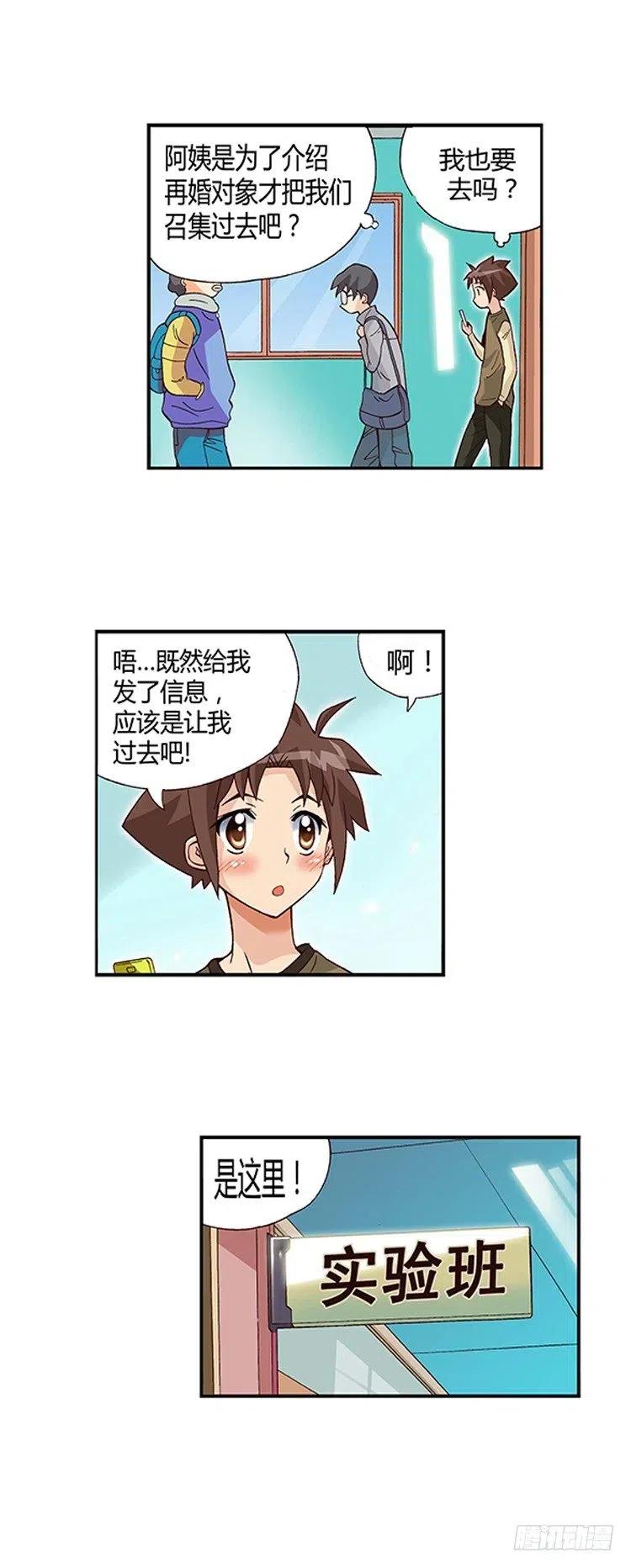 10.学霸的味道-第52话