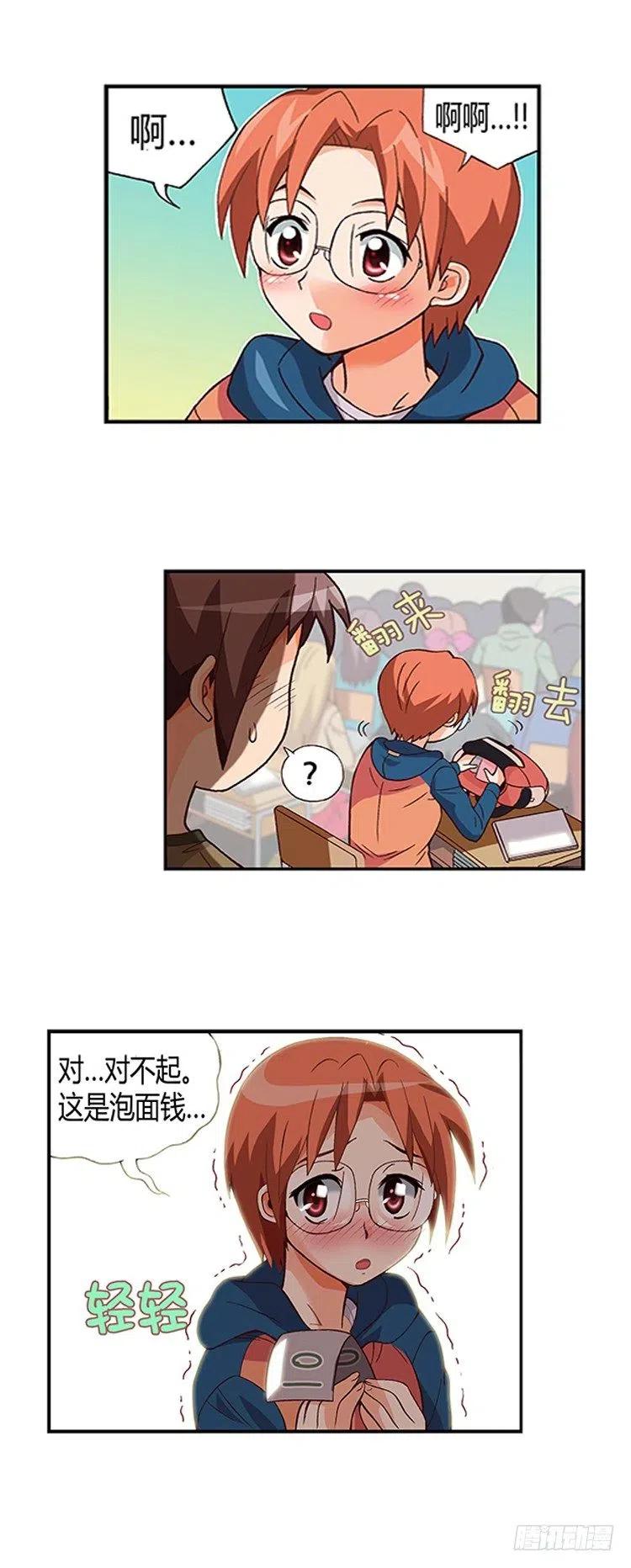 10.学霸的味道-第52话