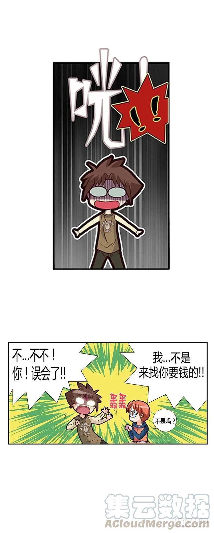 10.学霸的味道-第52话