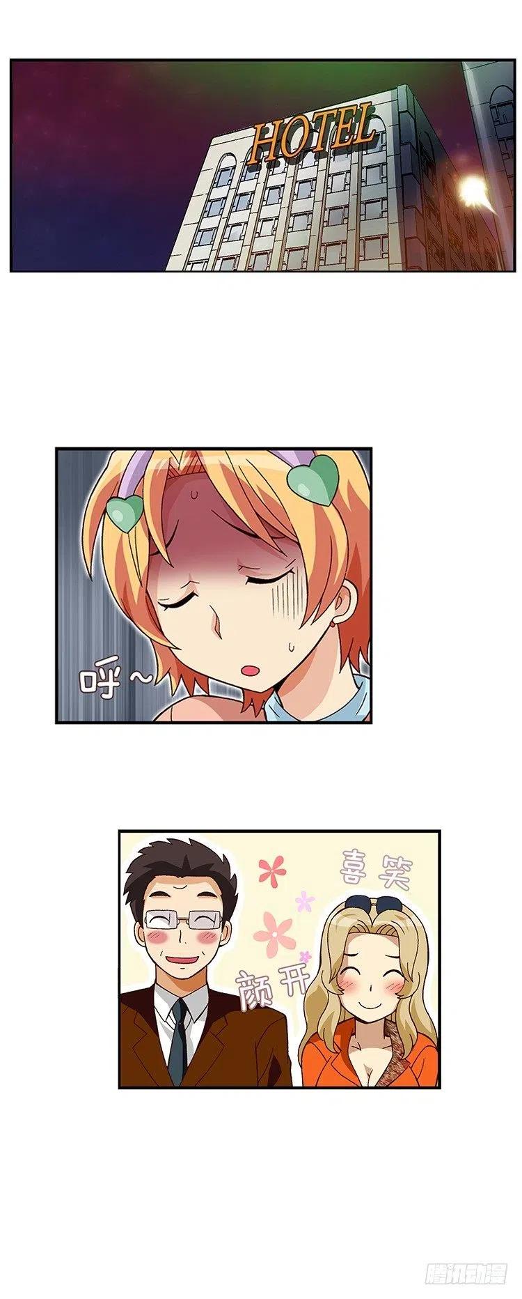 12.曾经的未婚妻-第54话