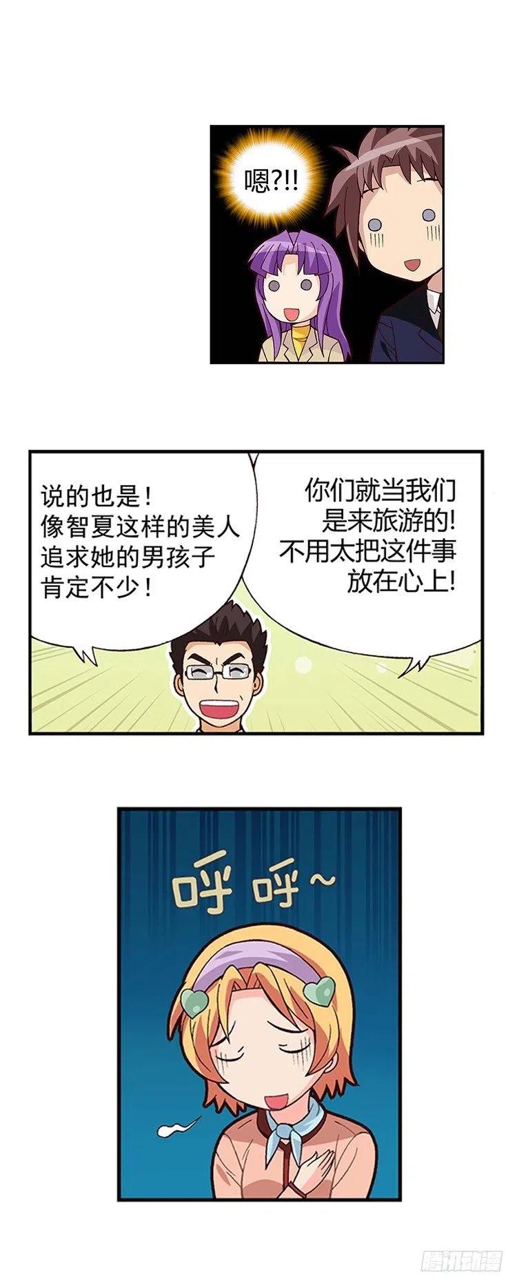 12.曾经的未婚妻-第54话