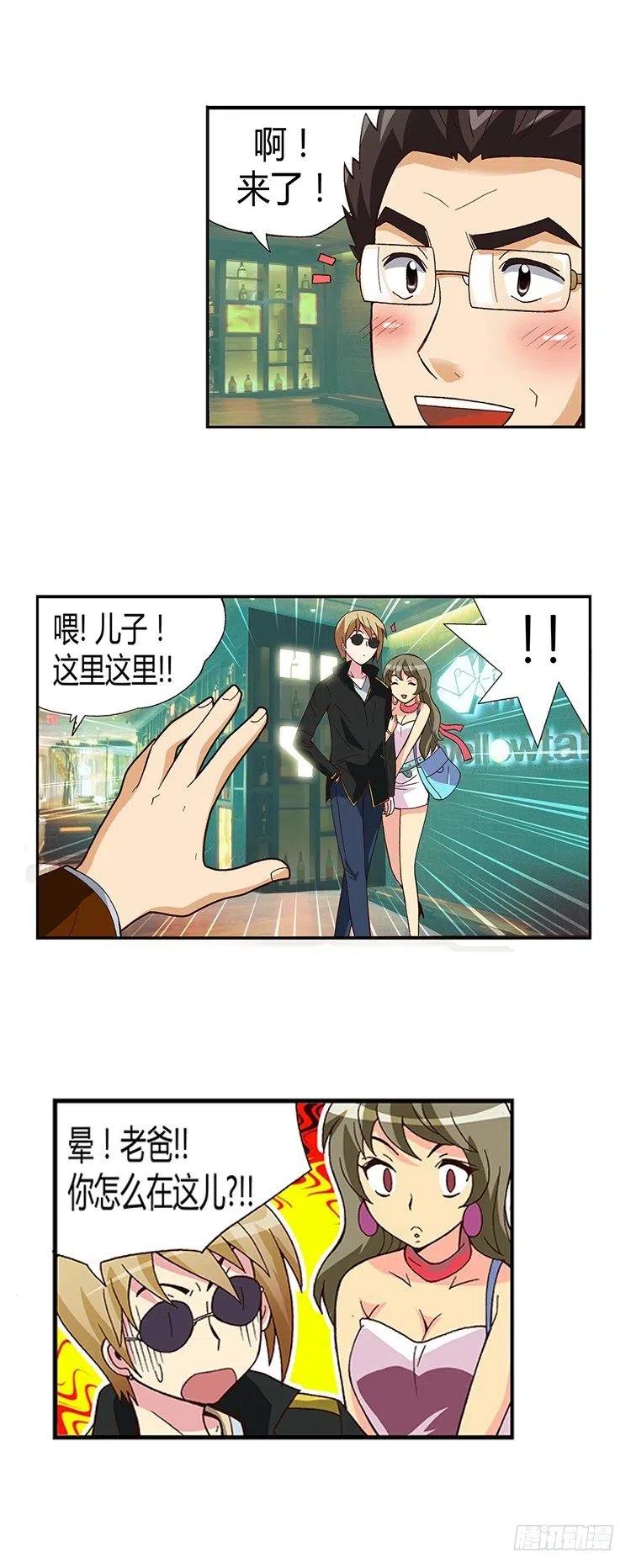 12.曾经的未婚妻-第54话