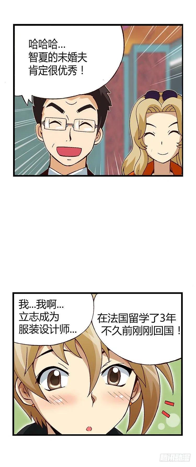 14.轻浮的&ldquo;男人&rdquo;-第56话