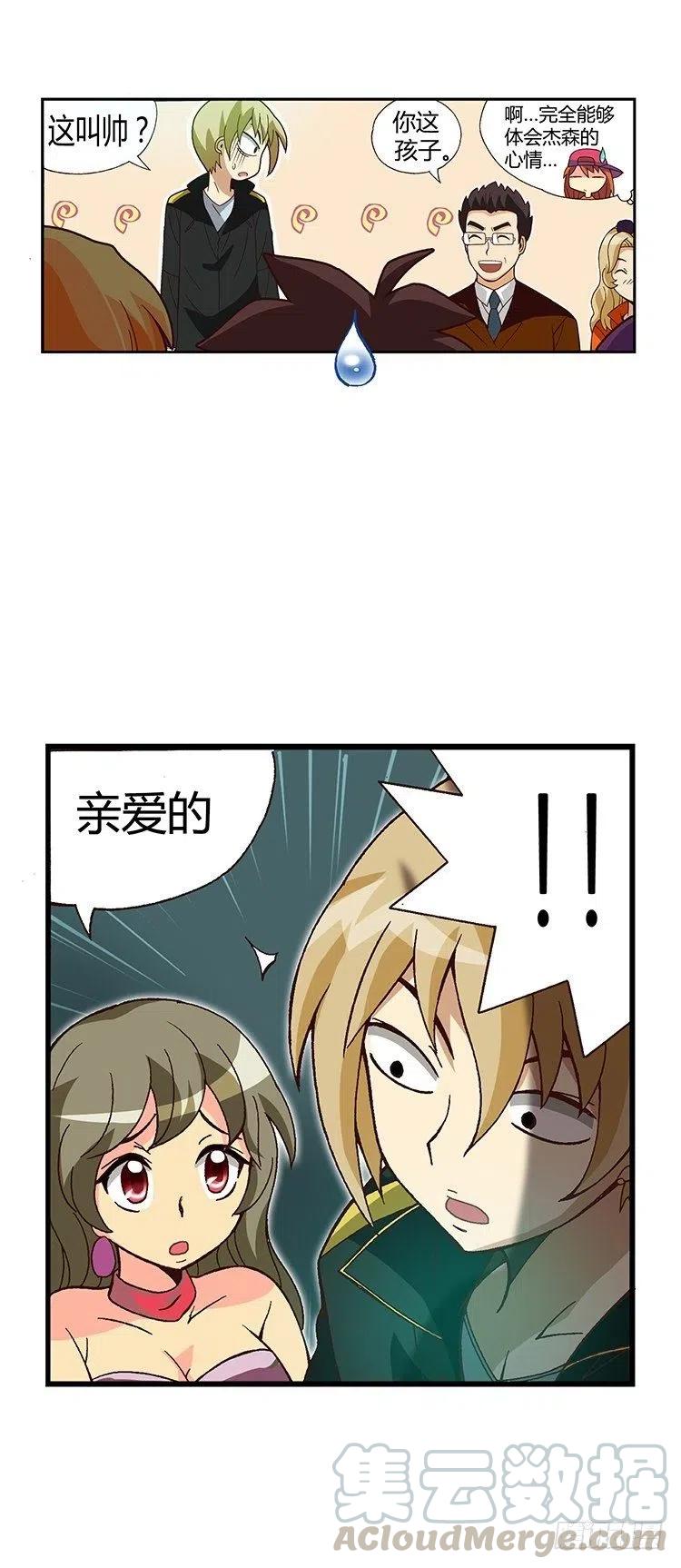 14.轻浮的&ldquo;男人&rdquo;-第56话