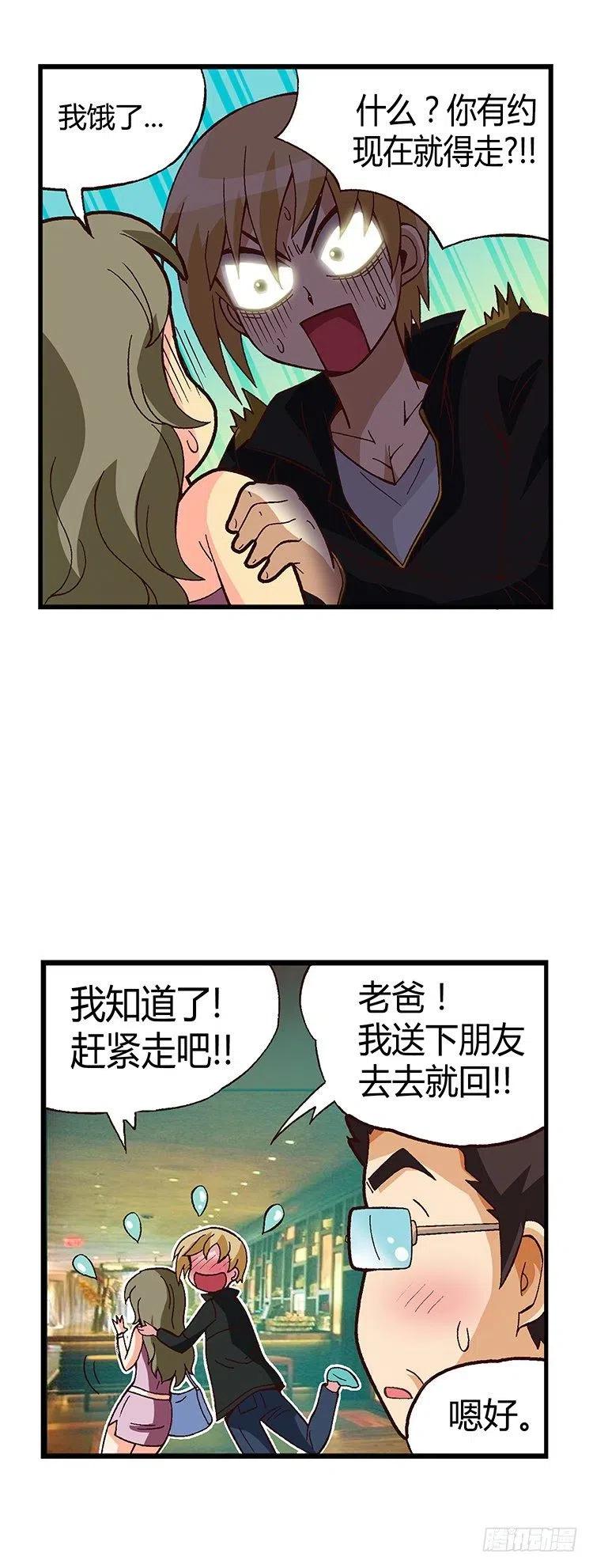 14.轻浮的&ldquo;男人&rdquo;-第56话