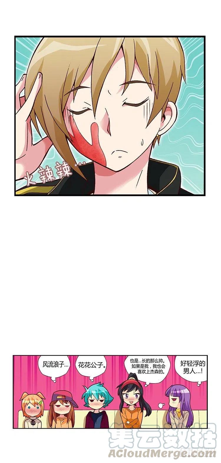 14.轻浮的&ldquo;男人&rdquo;-第56话