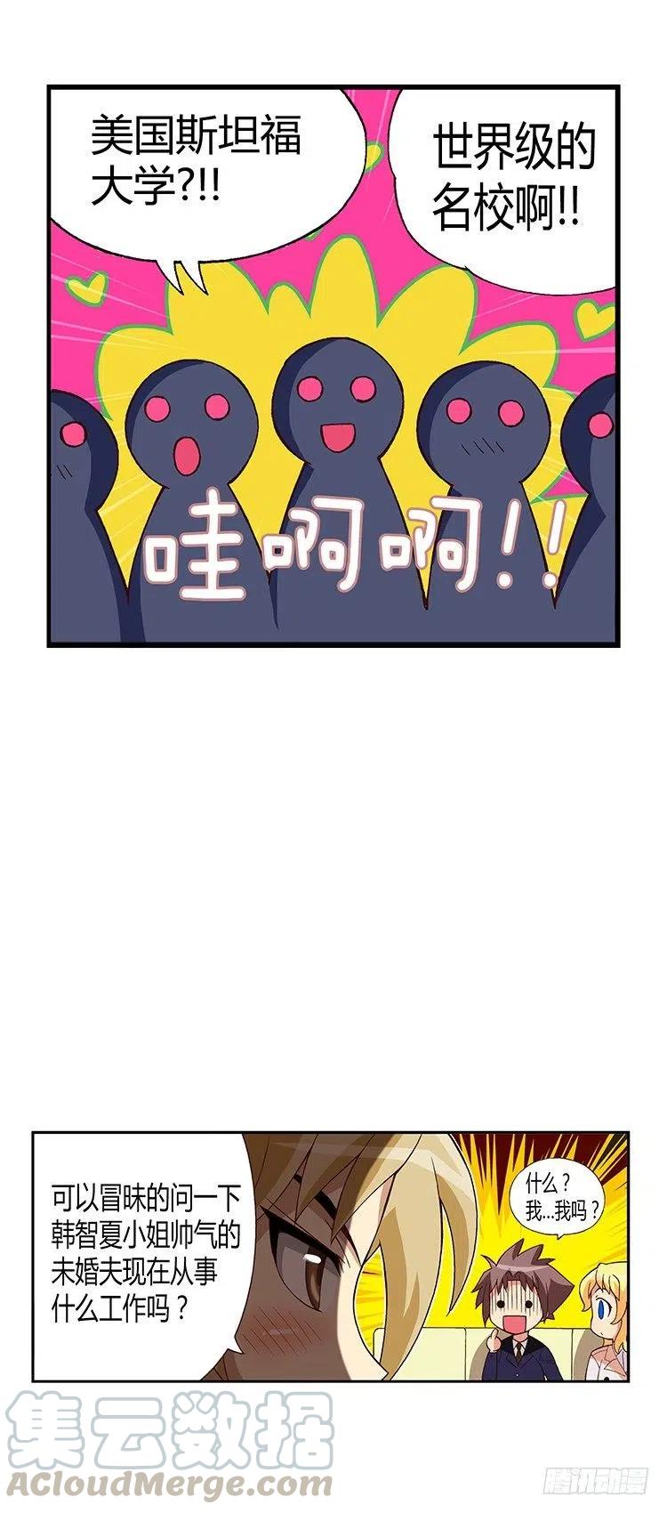 14.轻浮的&ldquo;男人&rdquo;-第56话