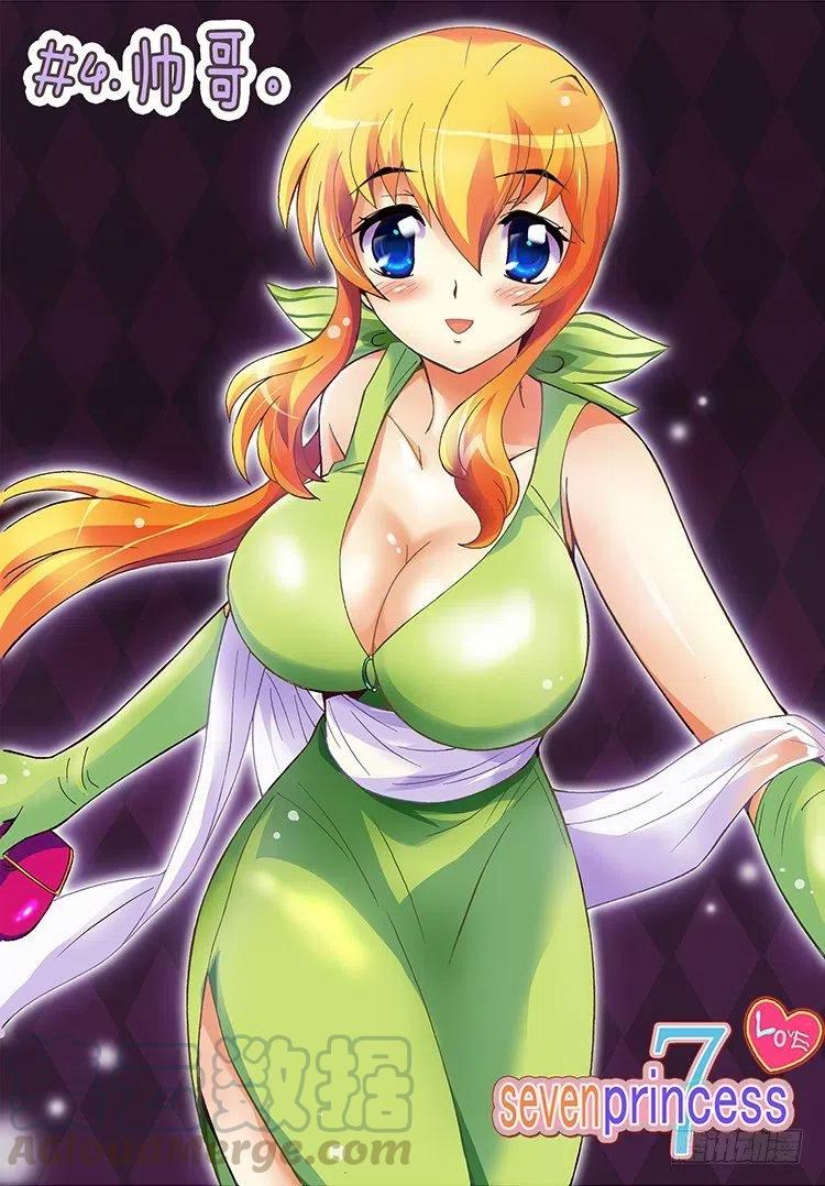 16.智夏的吻-第58话