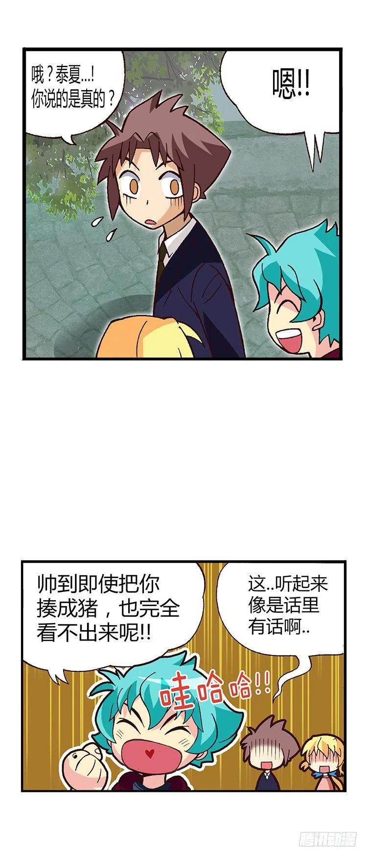 16.智夏的吻-第58话