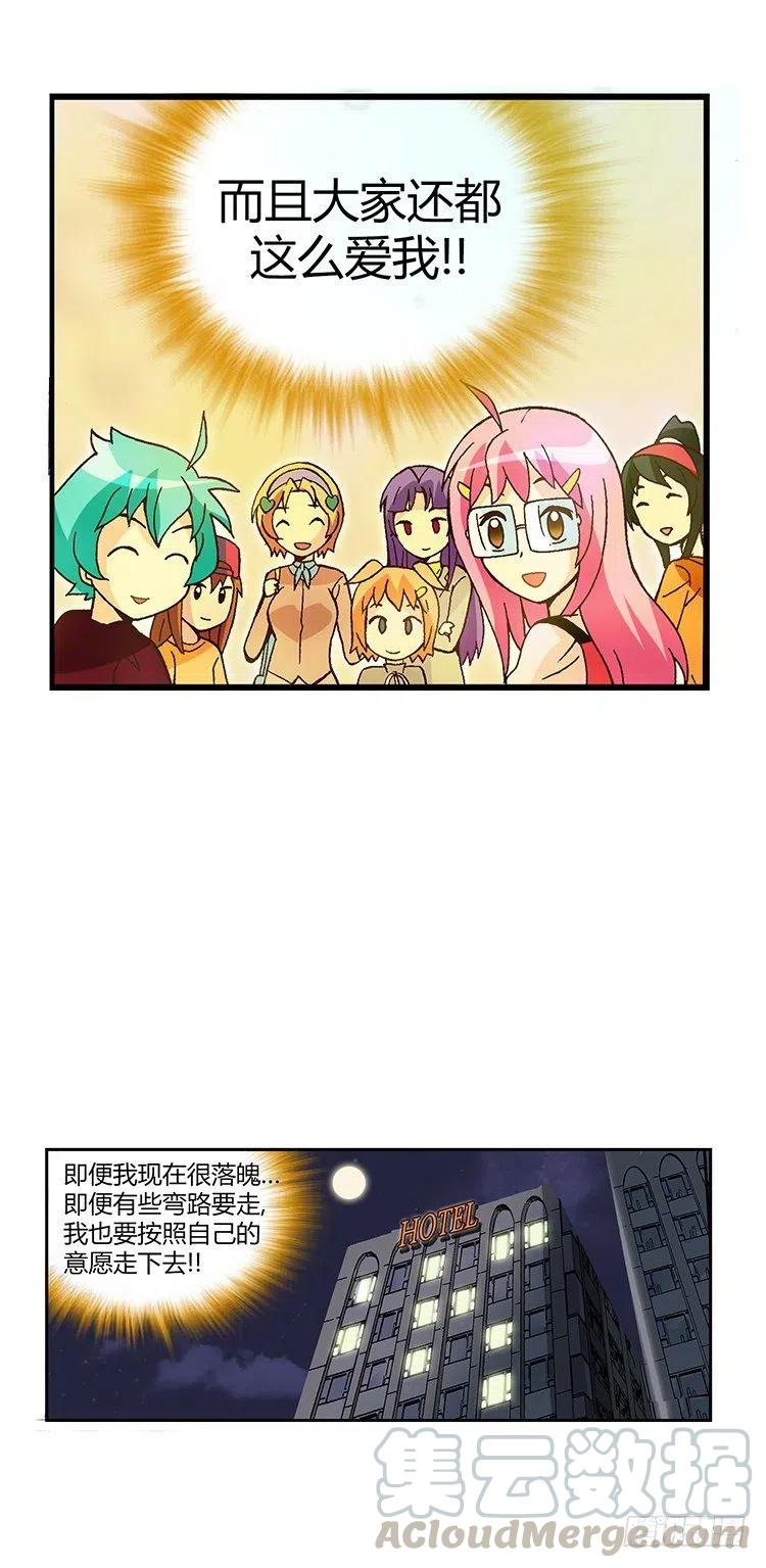 16.智夏的吻-第58话