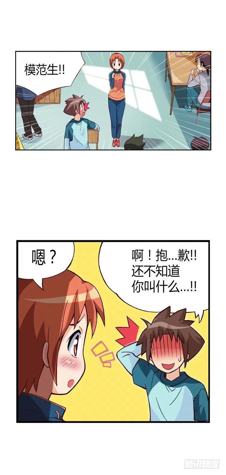 18.再次相遇-第60话