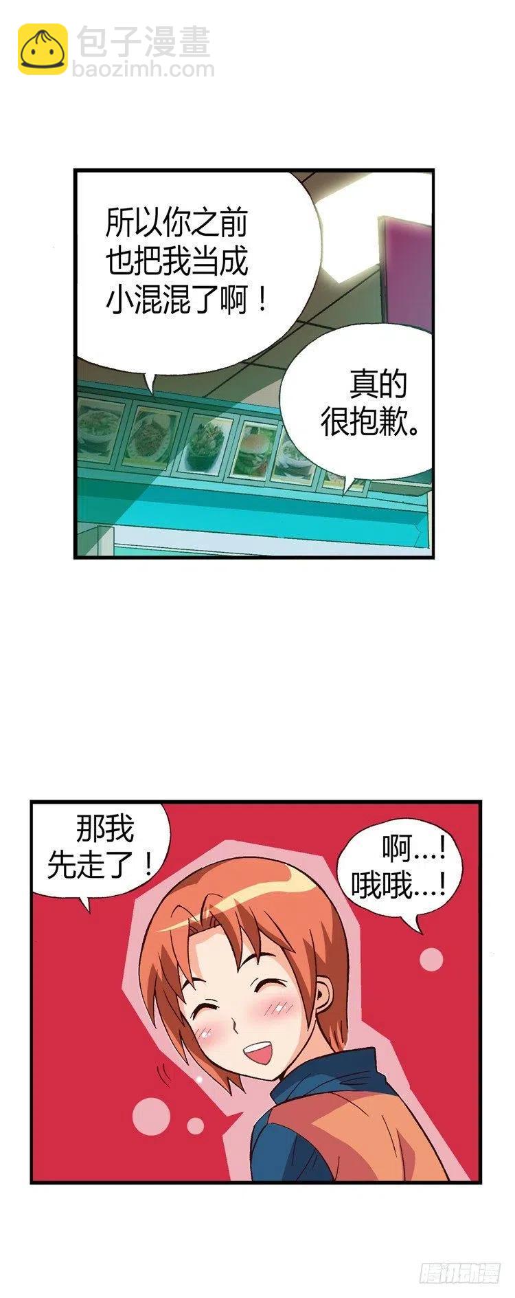 18.再次相遇-第60话