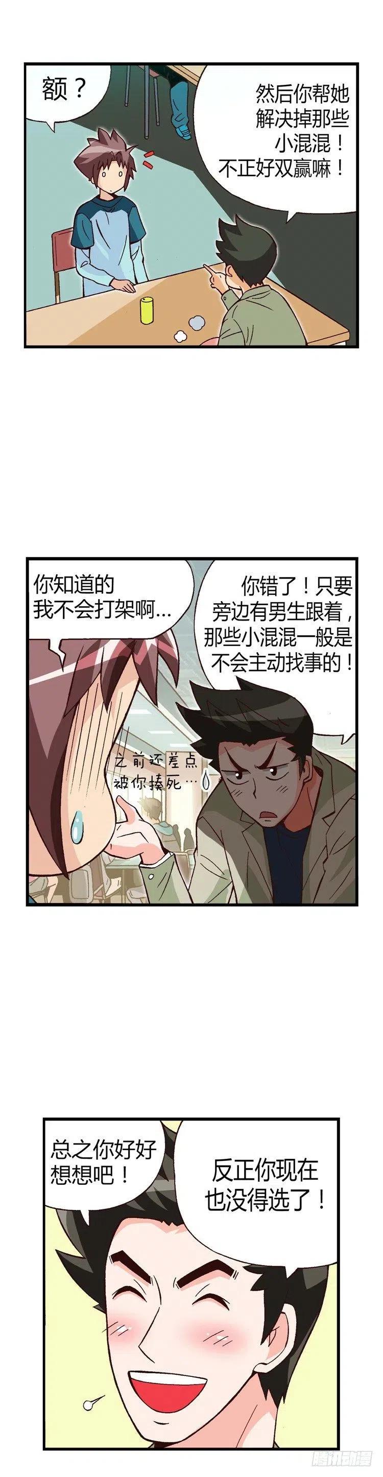 18.再次相遇-第60话