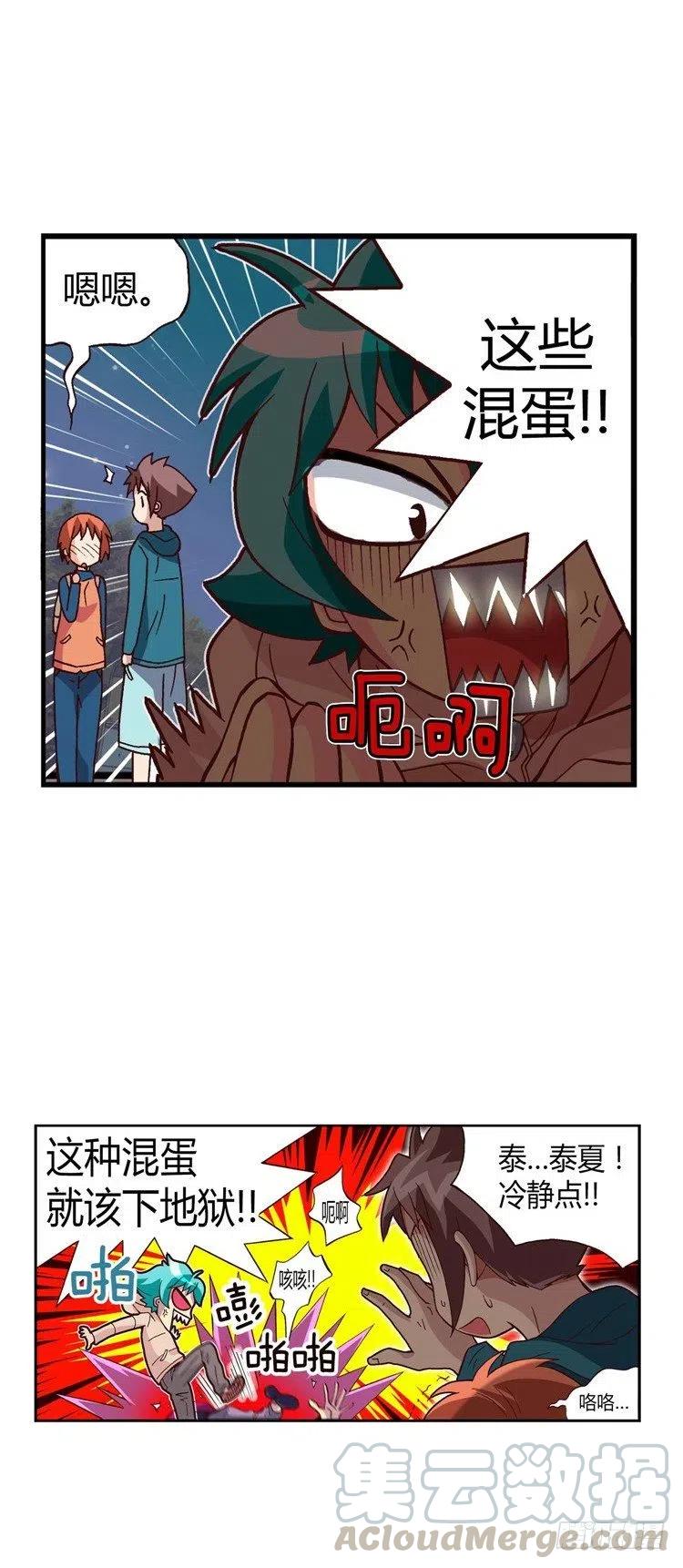 20.一举两得-第62话